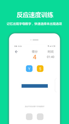 智优思维课堂app软件 截图4