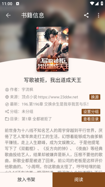 玄幻阁 截图5