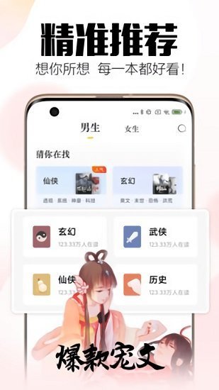 全民小说免费最新版 截图2