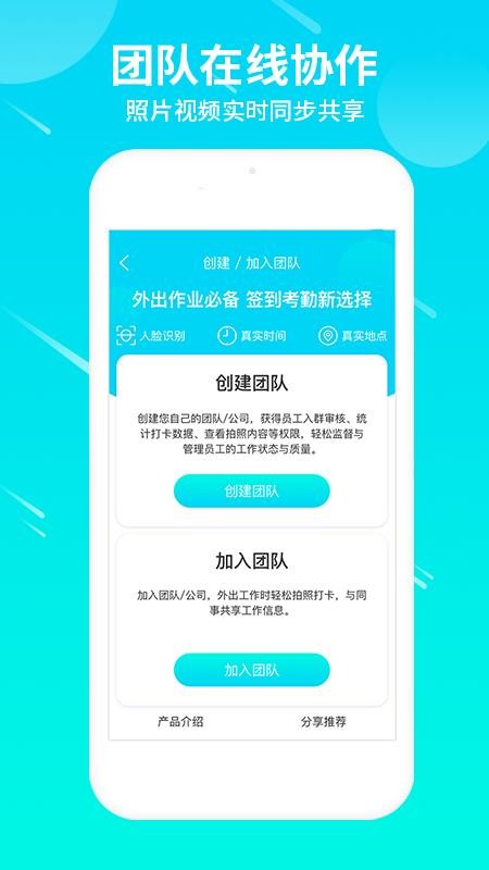 蜂鸟水印相机app 截图2