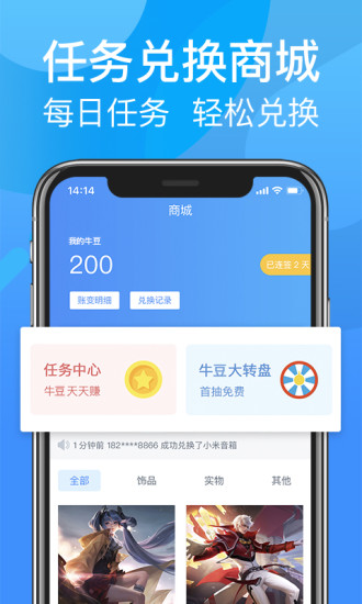 尚牛电竞APP