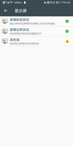 隐秘参数 截图4