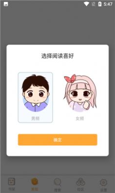 飘香书院小说阅读器app手机 v1.0.8