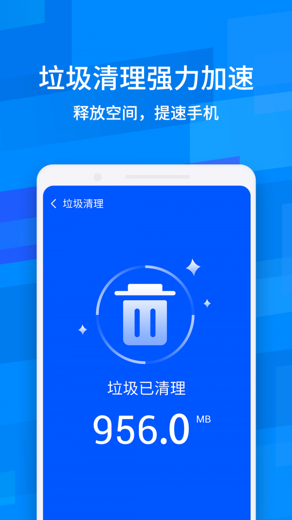 鲁大师降温神器 截图3