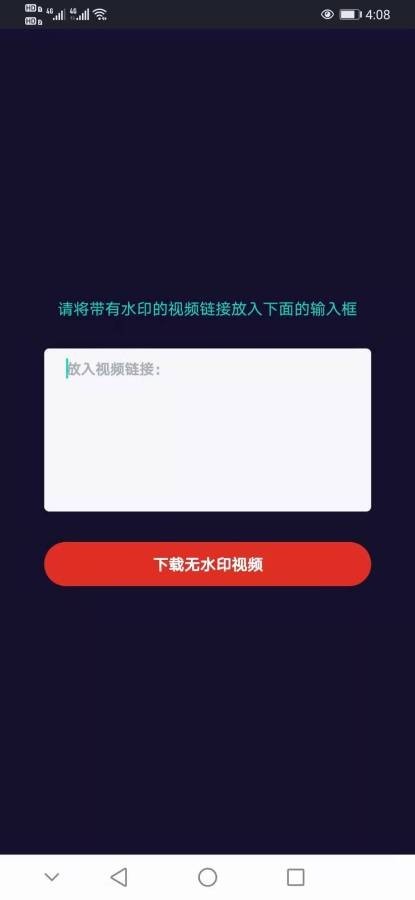 呱呱水印app