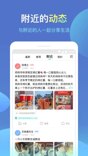 城信app 截图5