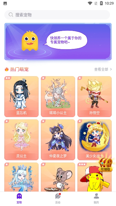 咔咔宠物(桌面宠物)app 截图2