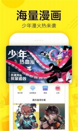 空空漫画app 截图1