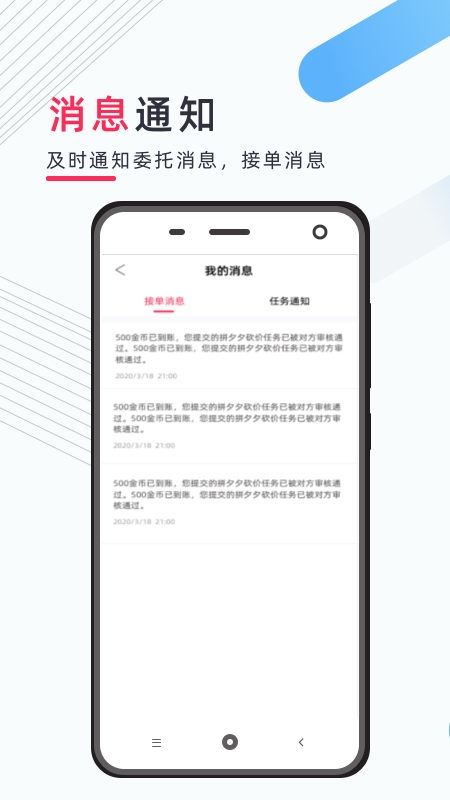 互小帮砍价助力 截图3