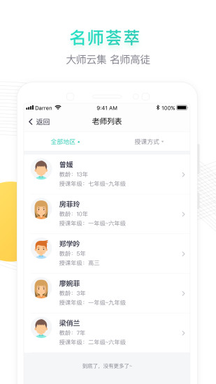 阳光语文app