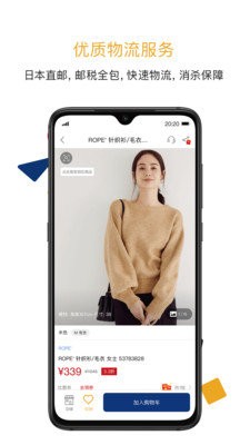 ZOZO日本海淘app 截图1