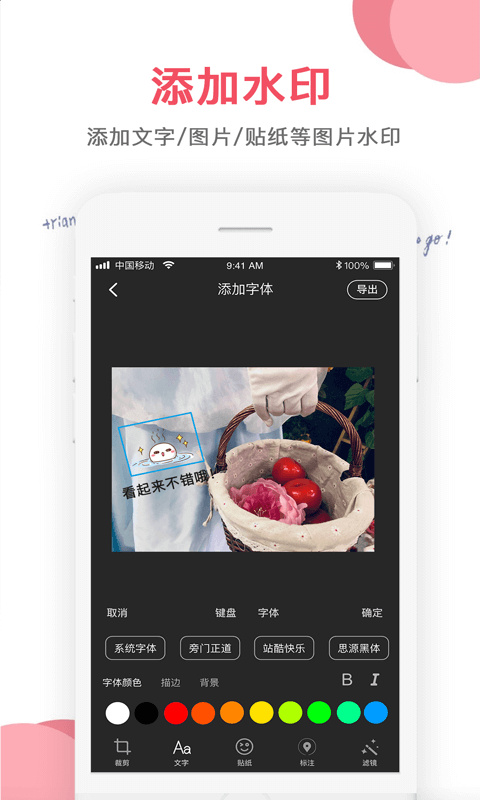 图片编辑大师 截图3