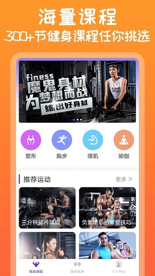 咪咕运动1.0.1 截图1