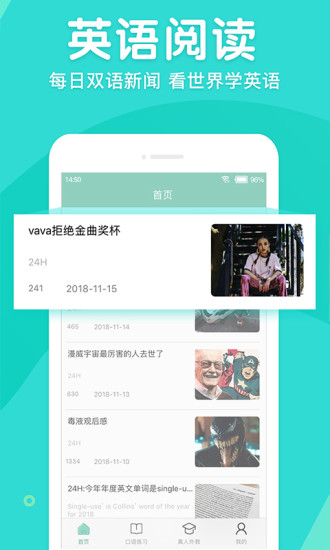 英语口语外教网app 1.3.7.7 截图1