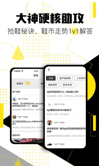 球鞋发售日历 截图1