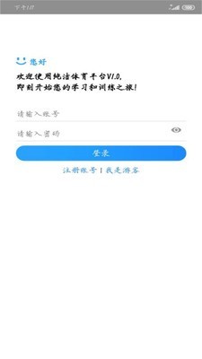 纯洁体育 截图1