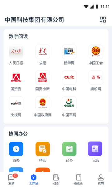 天唧app 截图2