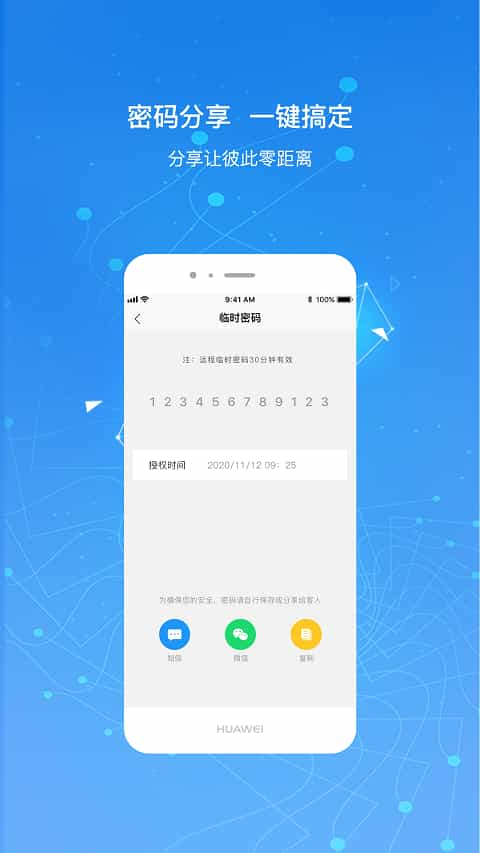 凯迪仕智能锁app 截图1