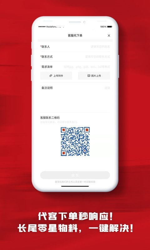 工辅采app