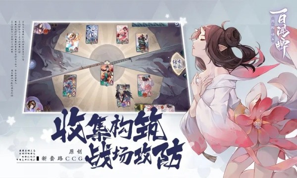 Onmyoji 截图1