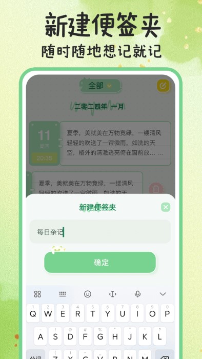 指尖备忘录app 截图4