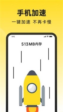 悟空清理大师 截图3