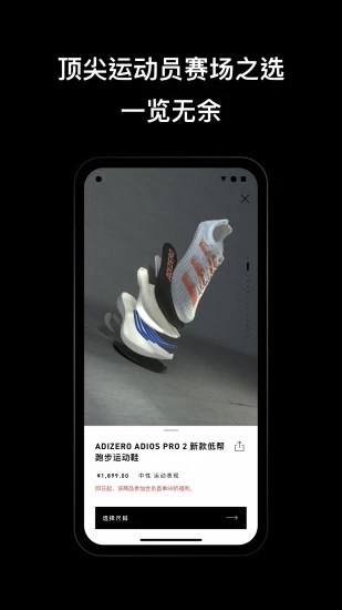 adidas app下载 截图4