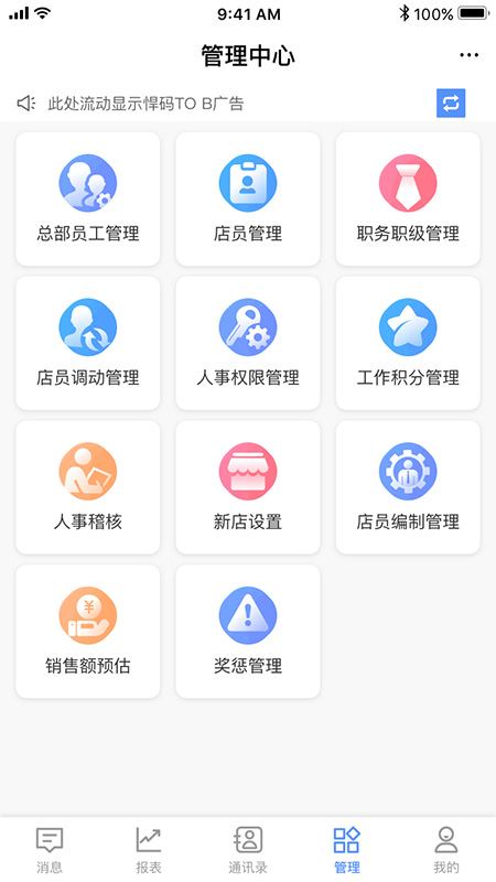 悠订(餐饮管理) 截图3