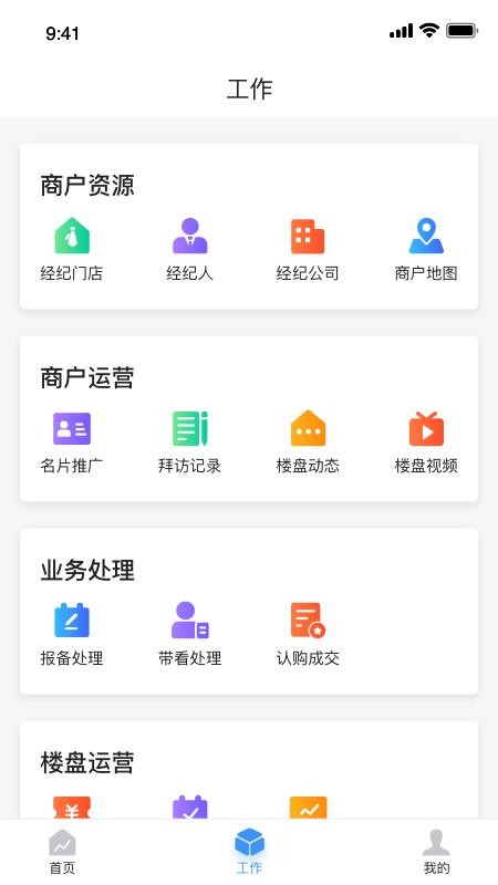 房云app 截图2