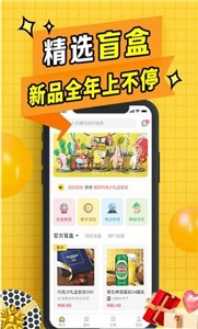 盲盒联盟 截图3