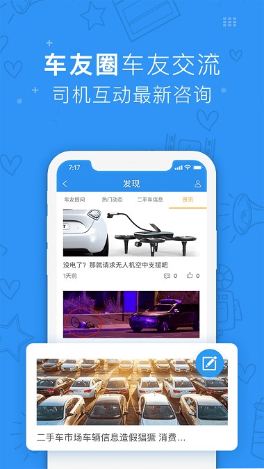 蔷薇爱车app 2.2.15 截图3