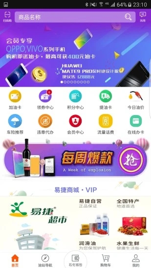 加油广东app免费下载 5.5.6