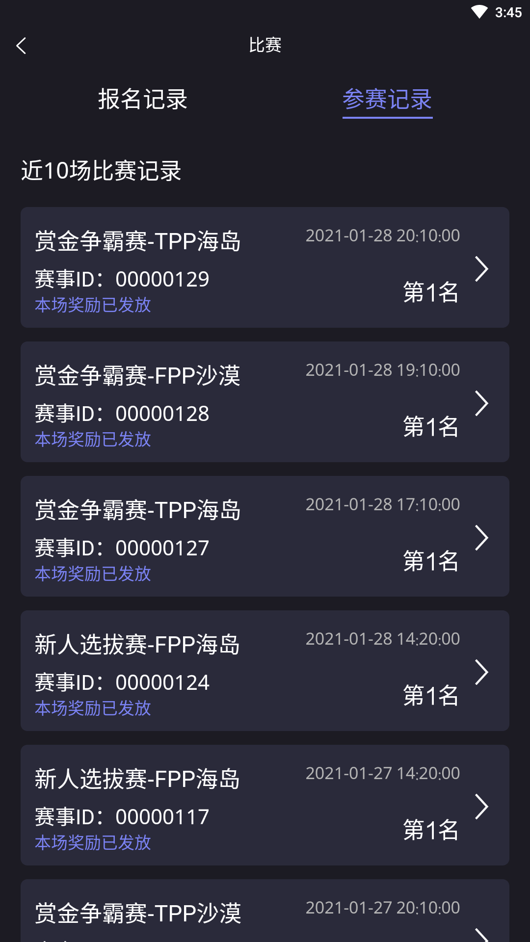 龙王电竞app 截图2
