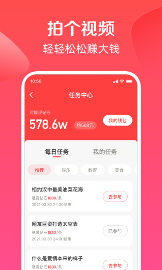 度小视直播 截图1