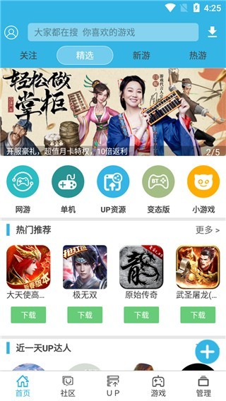 软天空官方版 截图3