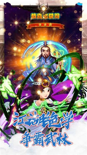 坠星大陆内购版 截图4