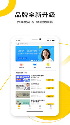 乐班班旗舰版app 1.37.0 截图1