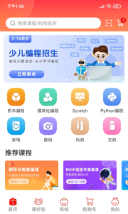 乐学购app 截图2