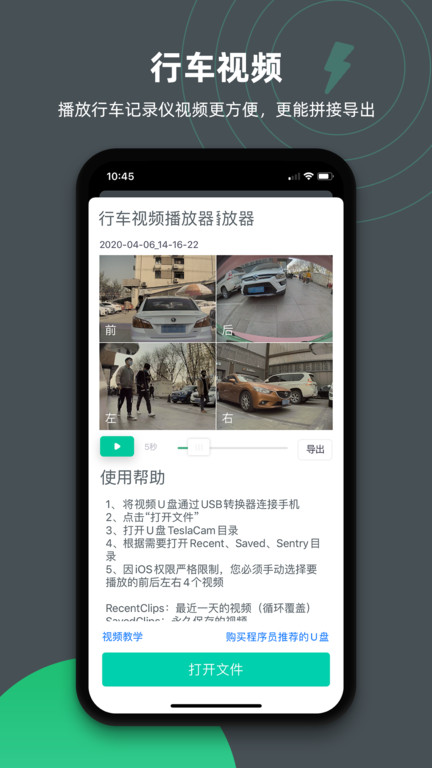 特能行 截图2