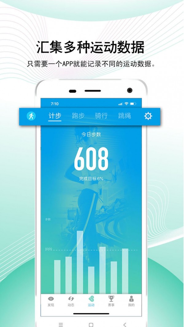 运动方向 截图1
