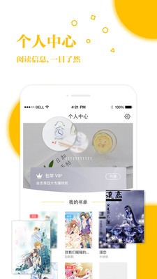 若爱小说 截图1