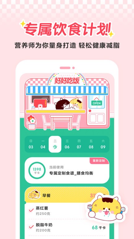 喵轻app 截图1