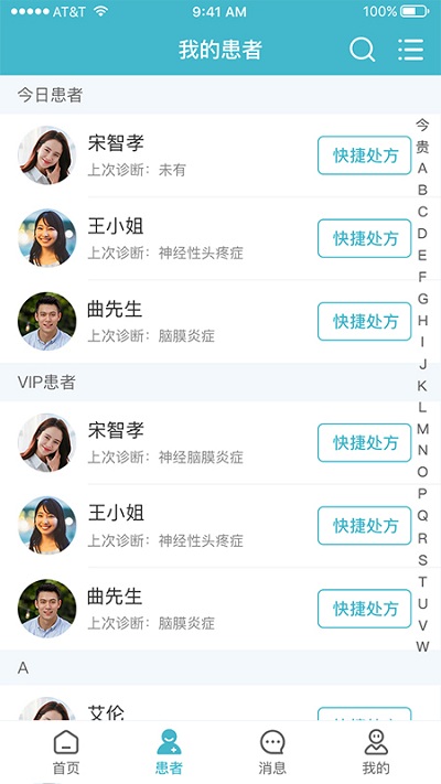 柔济健康app软件 截图5