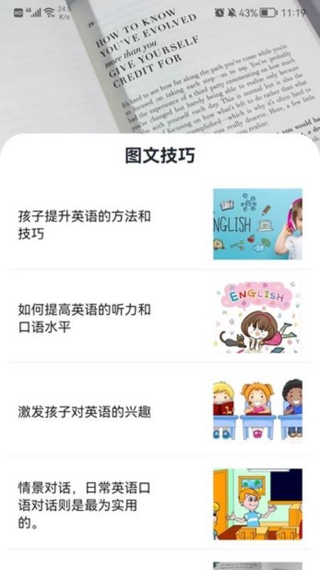 好易通最新版 1.6 截图1