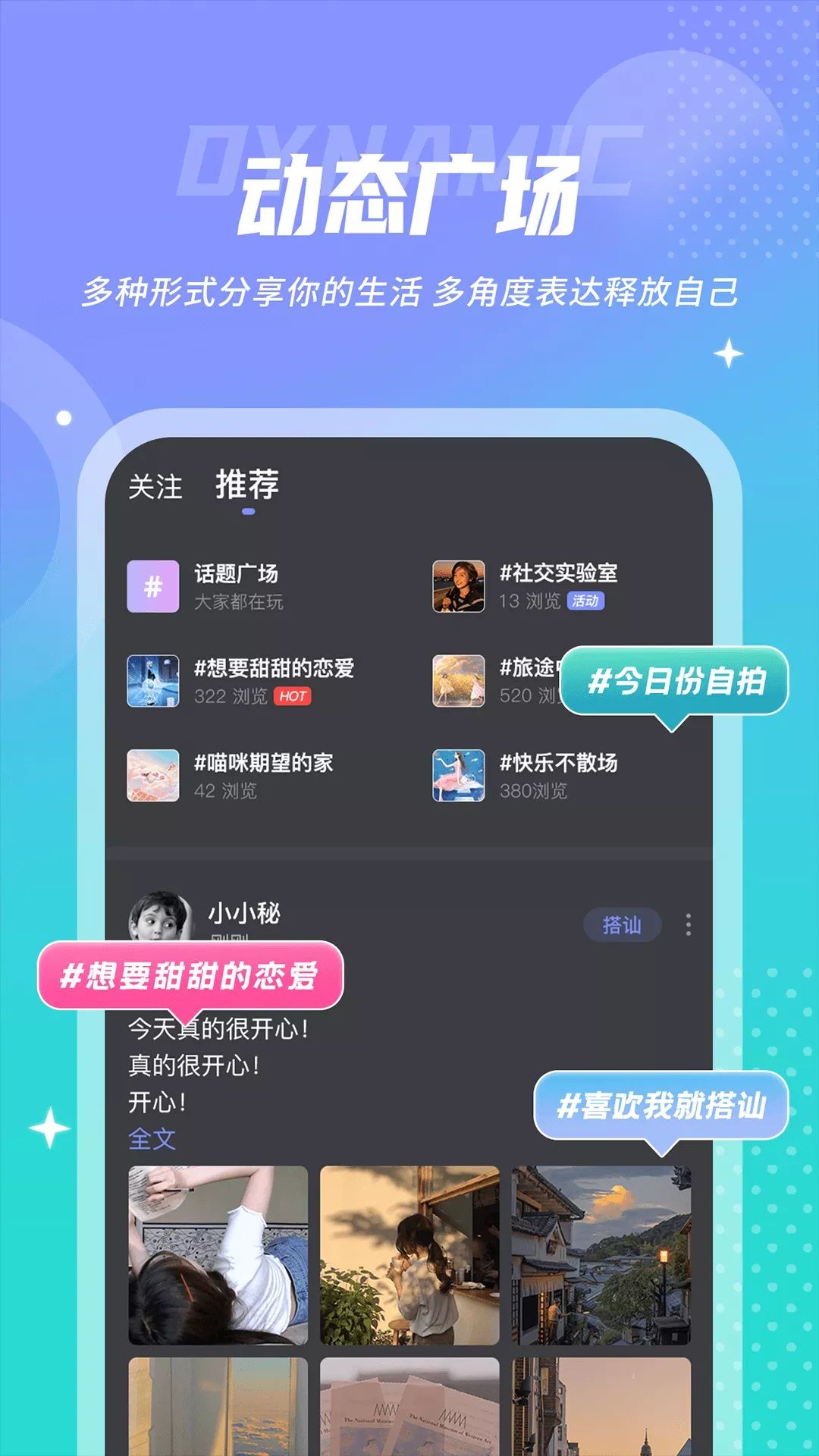 uk漂流瓶app 截图2