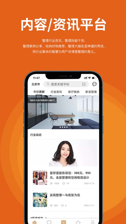 整秀app(整理收纳) 截图1