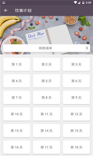 口袋健吧1.0.2 截图1