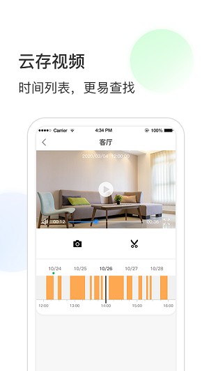 goscom 截图2