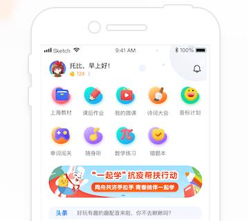 一起学家长通app 1