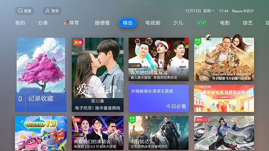 newtv微视听手机版v4.8.6 截图4